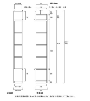 天井突っ張り薄型木製棚　寸法図