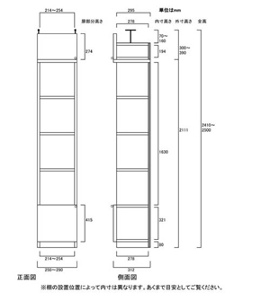 天井突っ張り薄型木製棚　寸法図