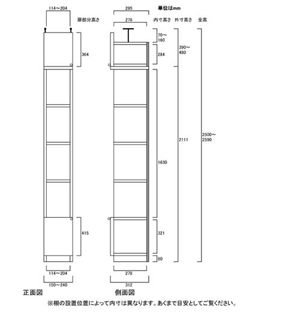 天井突っ張り薄型木製棚　寸法図