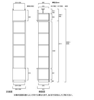 天井突っ張り薄型木製棚　寸法図