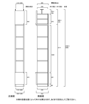 天井突っ張り薄型木製棚　寸法図