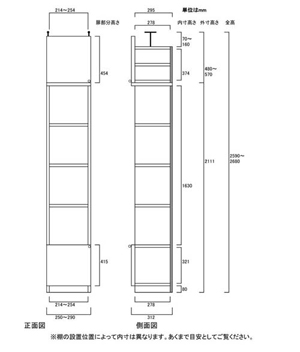 天井突っ張り薄型木製棚　寸法図