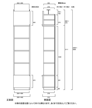 天井突っ張り薄型木製棚　寸法図