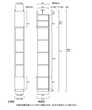 天井突っ張り薄型木製棚　寸法図