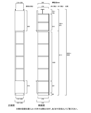 天井突っ張り薄型木製棚　寸法図