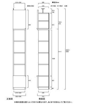 天井突っ張り薄型木製棚　寸法図