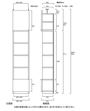 天井突っ張り薄型木製棚　寸法図