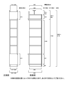 天井突っ張り薄型木製棚　寸法図