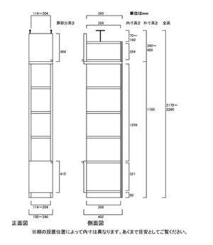 天井突っ張り薄型木製棚　寸法図