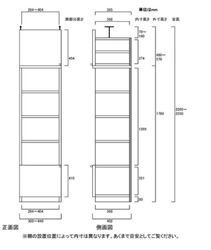 天井突っ張り薄型木製棚　寸法図