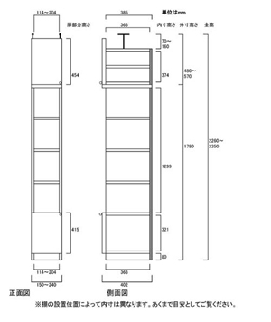 天井突っ張り薄型木製棚　寸法図