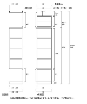 天井突っ張り薄型木製棚　寸法図