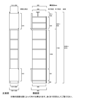 天井突っ張り薄型木製棚　寸法図