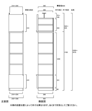 天井突っ張り薄型木製棚　寸法図