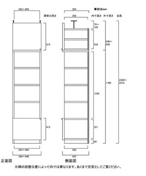 天井突っ張り薄型木製棚　寸法図