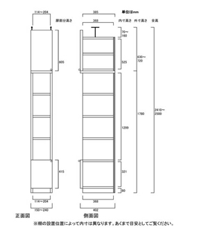 天井突っ張り薄型木製棚　寸法図