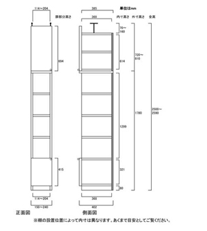 天井突っ張り薄型木製棚　寸法図