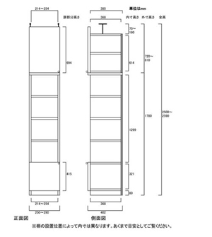 天井突っ張り薄型木製棚　寸法図