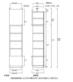 天井突っ張り薄型木製棚　寸法図