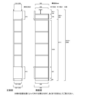 天井突っ張り薄型木製棚　寸法図