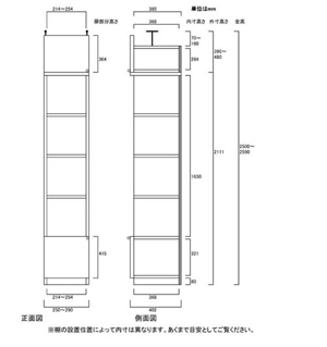 天井突っ張り薄型木製棚　寸法図