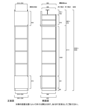 天井突っ張り薄型木製棚　寸法図