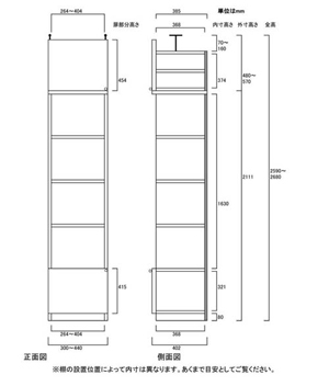 天井突っ張り薄型木製棚　寸法図