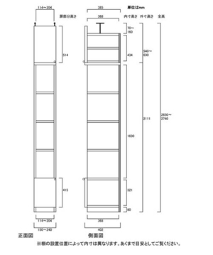 天井突っ張り薄型木製棚　寸法図