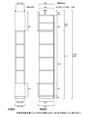 天井突っ張り薄型木製棚　寸法図