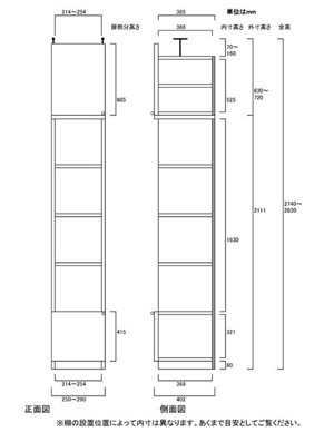 天井突っ張り薄型木製棚　寸法図