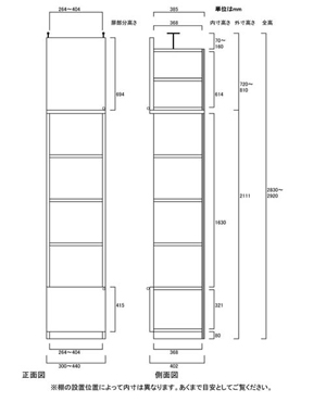 天井突っ張り薄型木製棚　寸法図