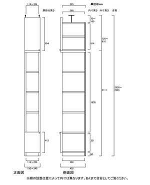 天井突っ張り薄型木製棚　寸法図