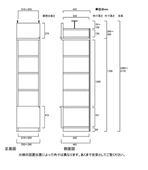 天井突っ張り薄型木製棚　寸法図