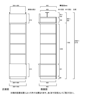 天井突っ張り薄型木製棚　寸法図