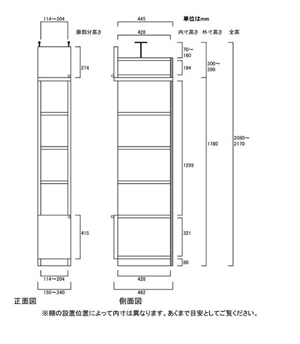 天井突っ張り薄型木製棚　寸法図