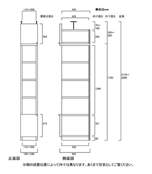 天井突っ張り薄型木製棚　寸法図