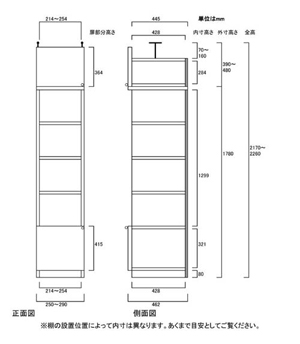 天井突っ張り薄型木製棚　寸法図