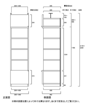 天井突っ張り薄型木製棚　寸法図