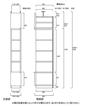 天井突っ張り薄型木製棚　寸法図