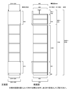 天井突っ張り薄型木製棚　寸法図