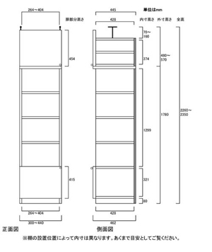 天井突っ張り薄型木製棚　寸法図