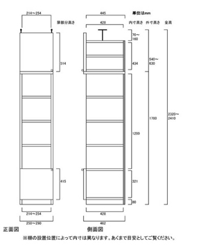 天井突っ張り薄型木製棚　寸法図