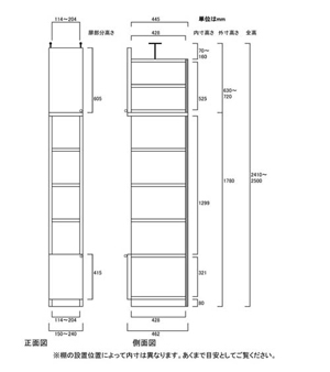 天井突っ張り薄型木製棚　寸法図