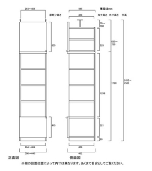 天井突っ張り薄型木製棚　寸法図