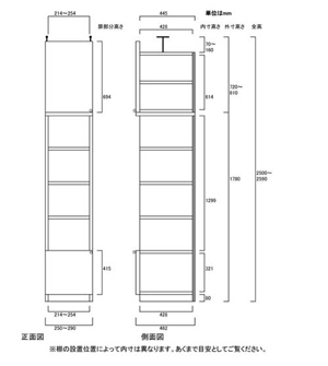 天井突っ張り薄型木製棚　寸法図