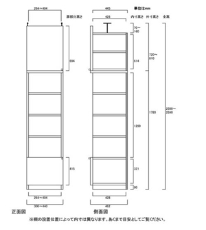 天井突っ張り薄型木製棚　寸法図