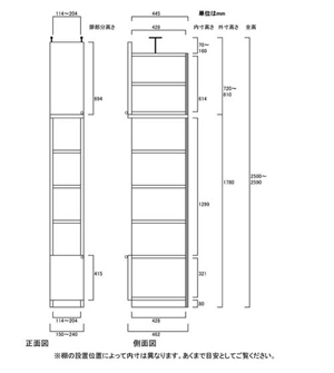 天井突っ張り薄型木製棚　寸法図