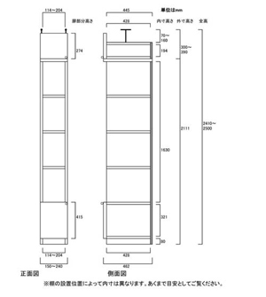 天井突っ張り薄型木製棚　寸法図