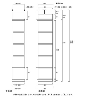 天井突っ張り薄型木製棚　寸法図