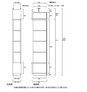 天井突っ張り薄型木製棚　寸法図